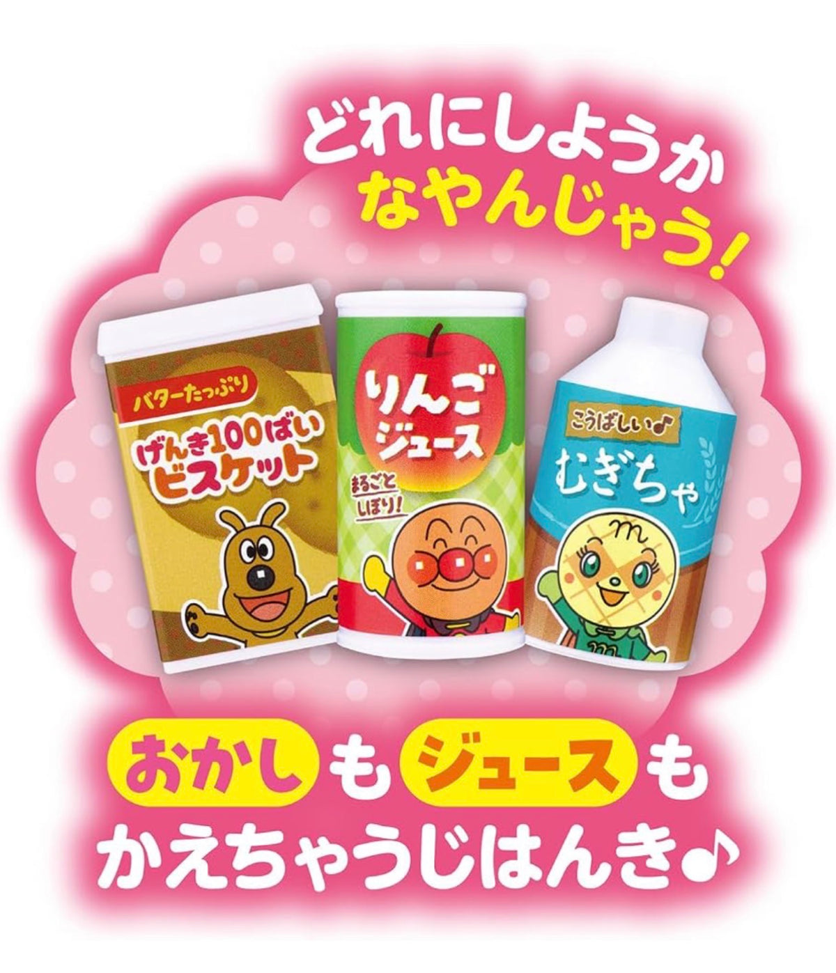 麵包超人 閃燈發聲汽水機