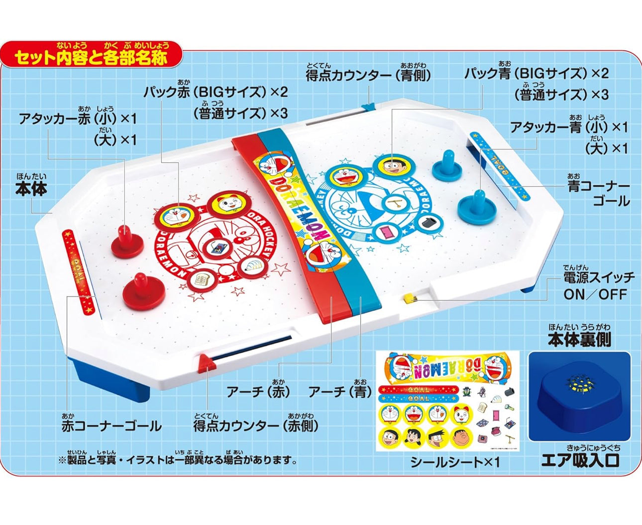Doraemon 多啦A夢 無敵氣墊球機