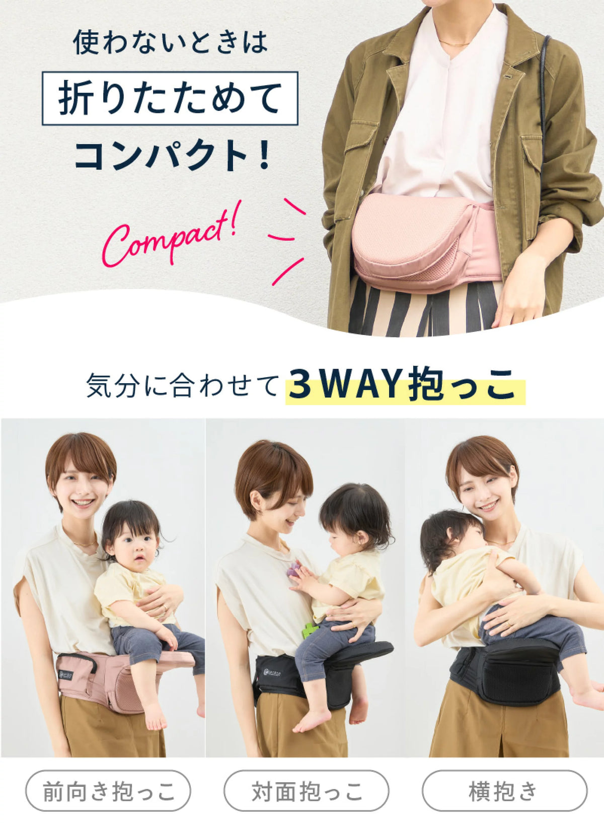 Kerata 防滑超輕 3 ways Hip Go (3-36M 適用)