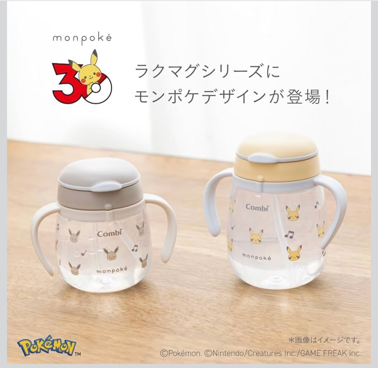 日本製🇯🇵 Combi 比卡超BB水杯套裝👶🏻💦
