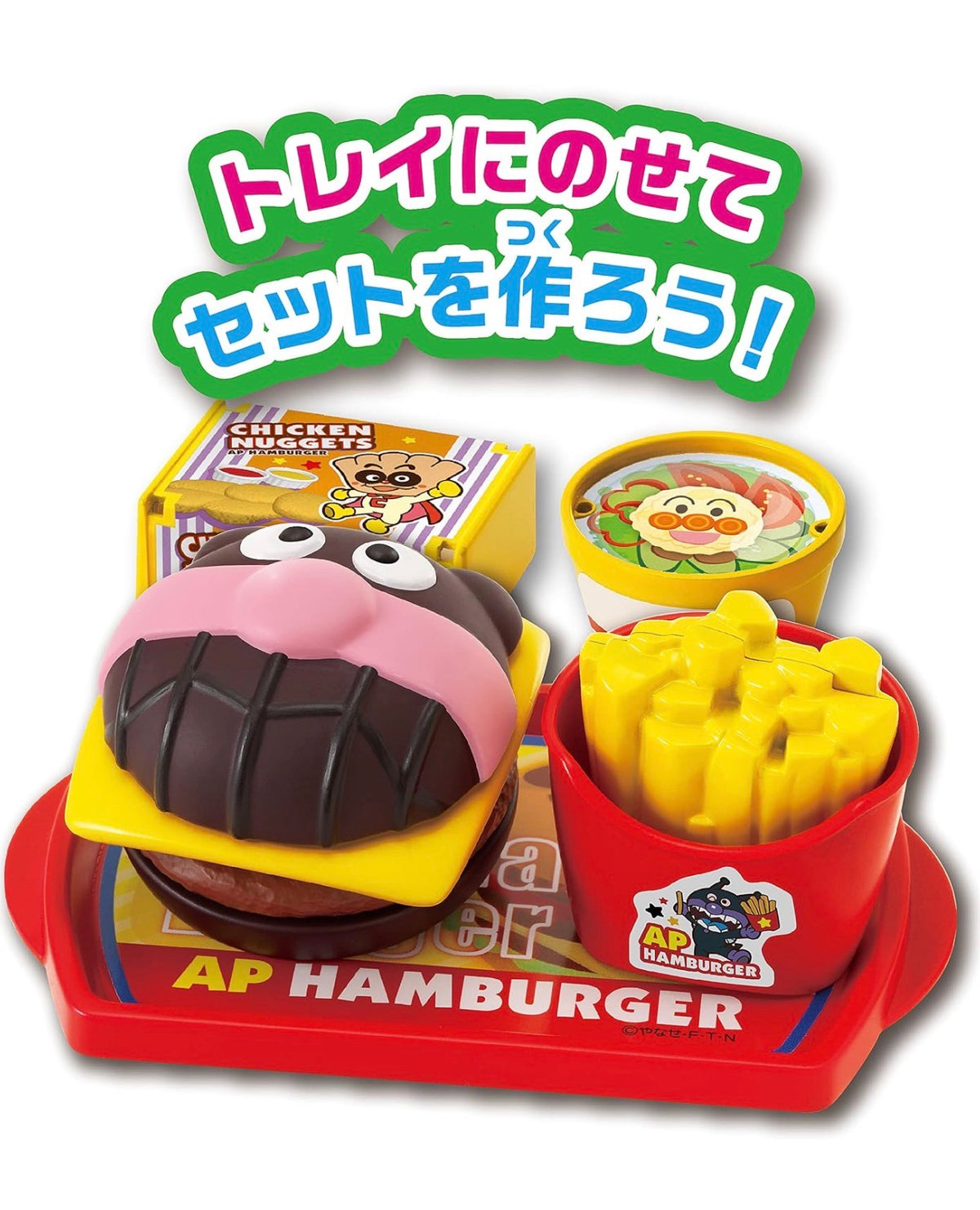 麵包超人 漢堡屋 🍔