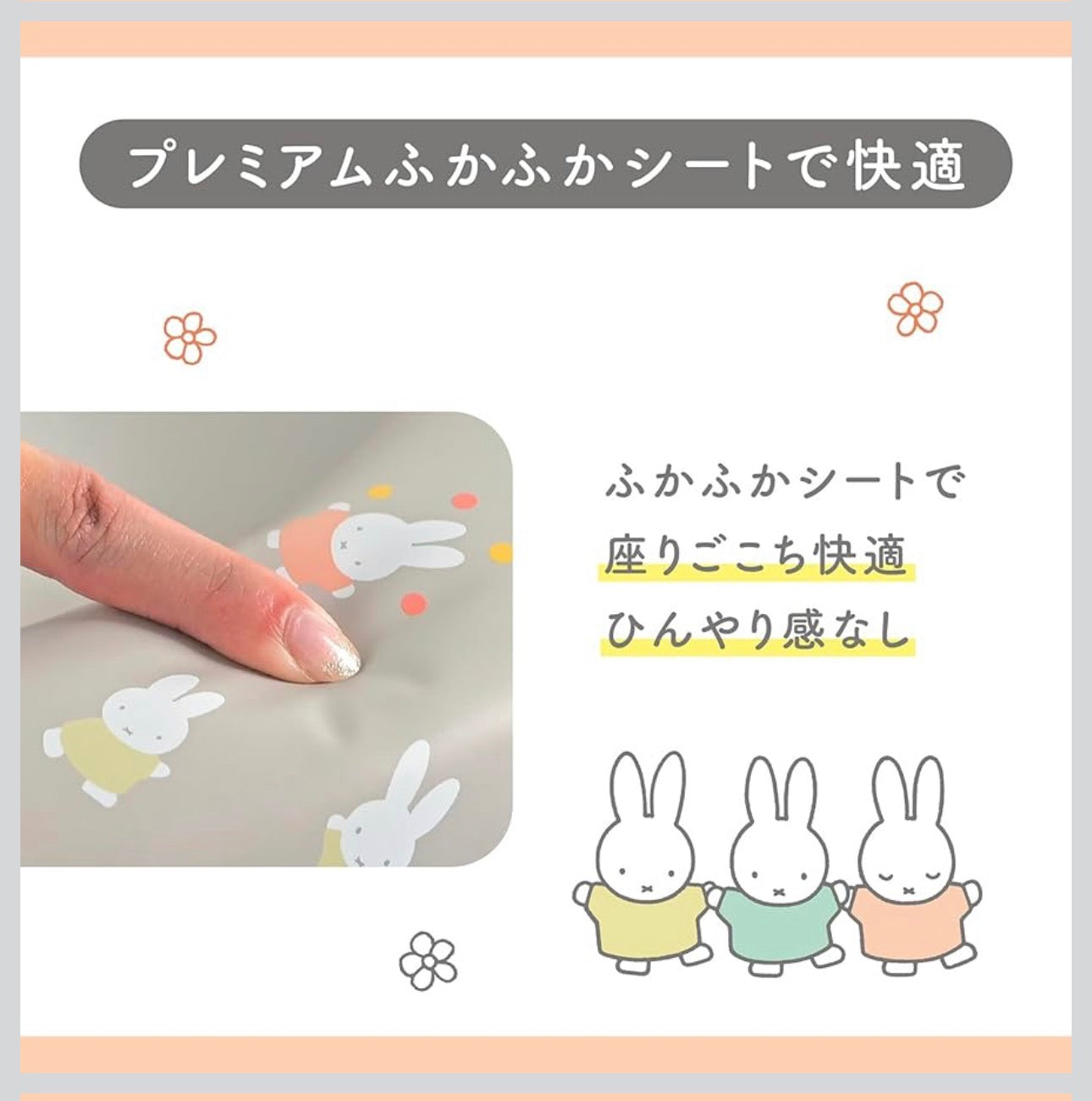 Miffy - 防水兒童如廁訓練軟座墊