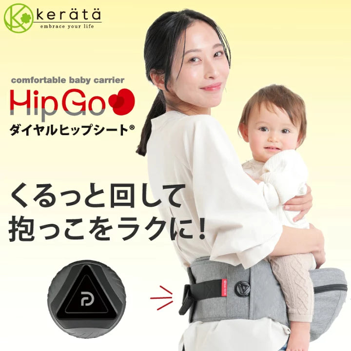 Kerata 防滑 4 ways Hip Go (3-36M 適用)