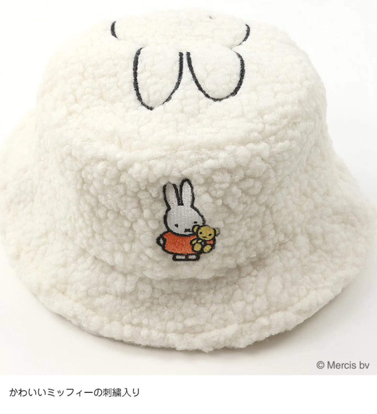 日本直送 -  超高質Miffy 刺繡毛毛帽 (50 / 54cm)