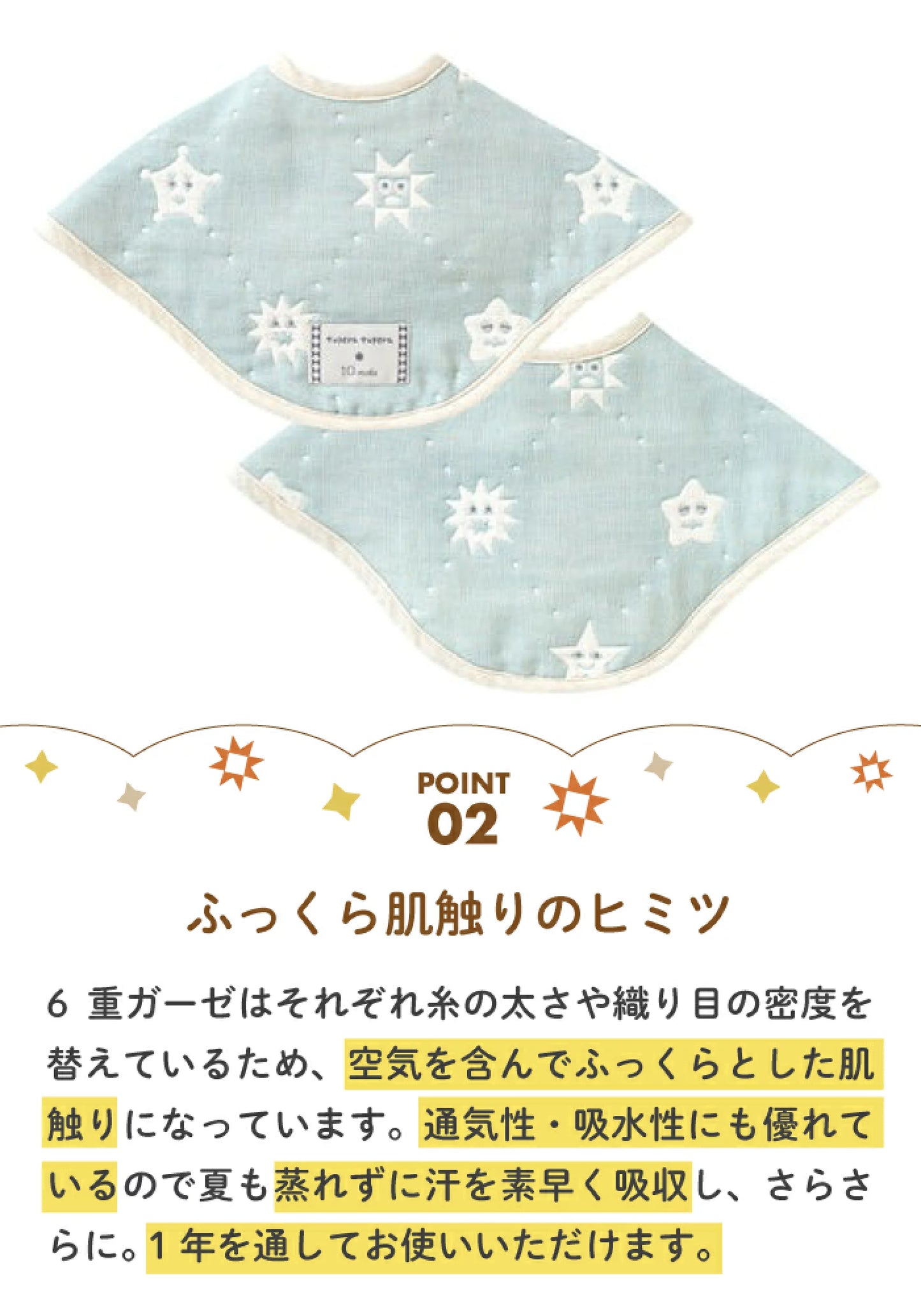 10mois - 六重紗2-WAY肩膊墊-兩件裝 (tupera tupera)