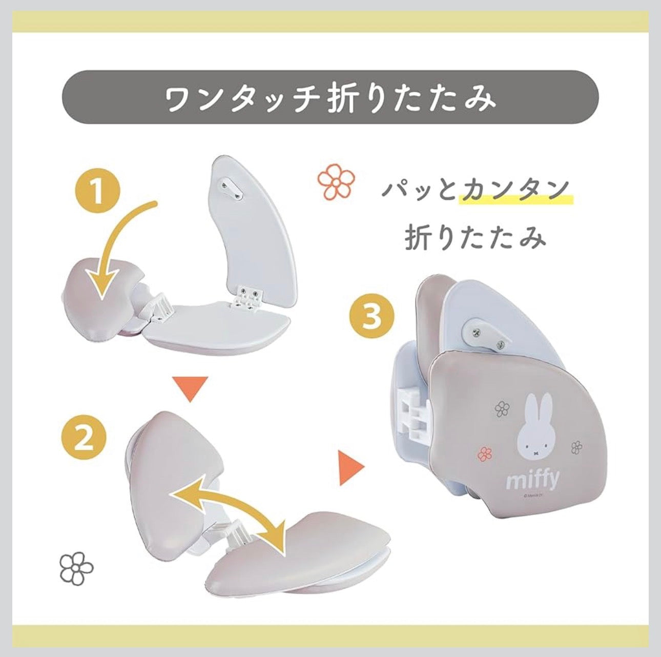 Miffy - 折疊式兒童如廁訓練軟座墊