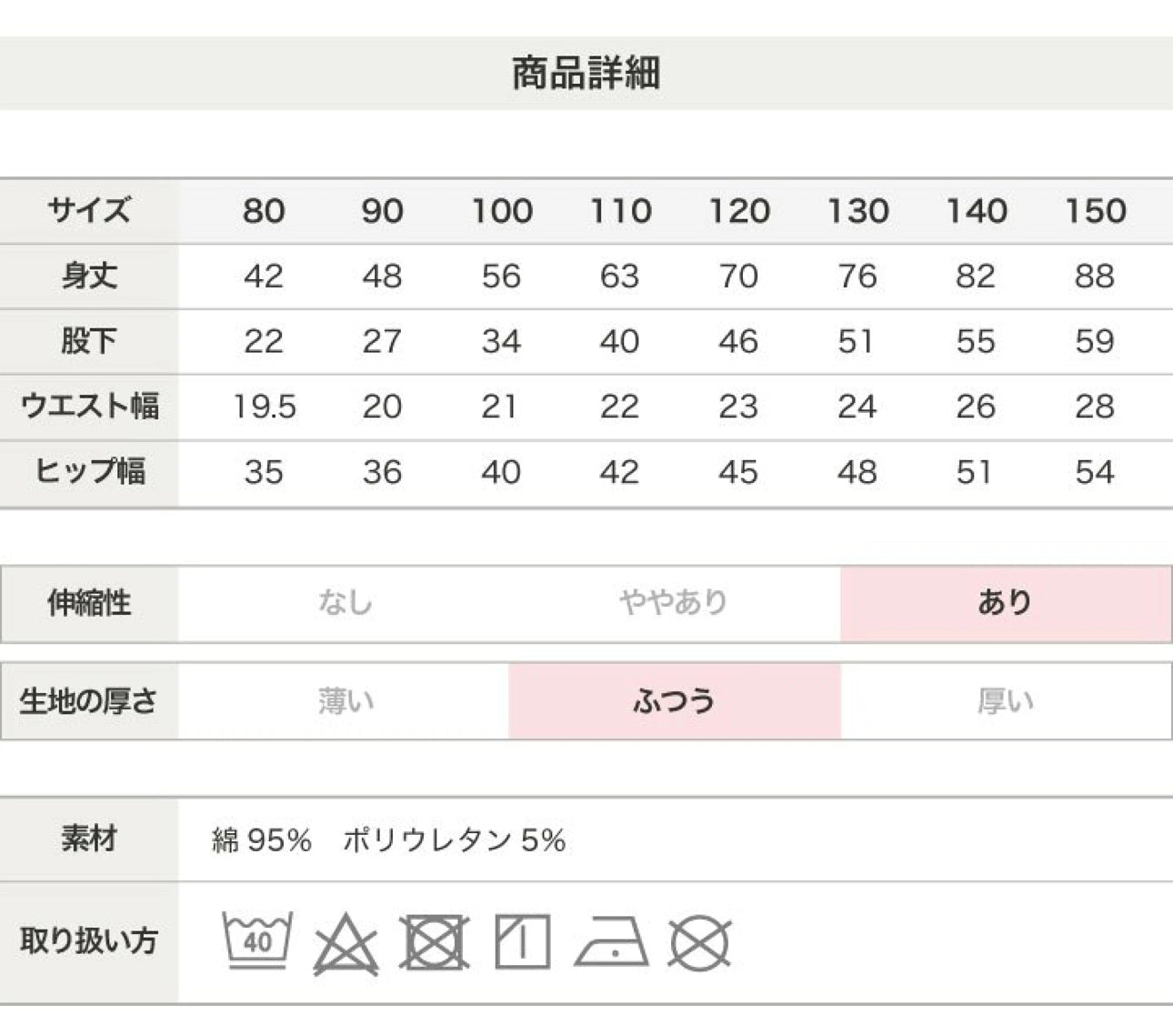 日本直送 -  超彈性舒適休閒褲 (80-150)