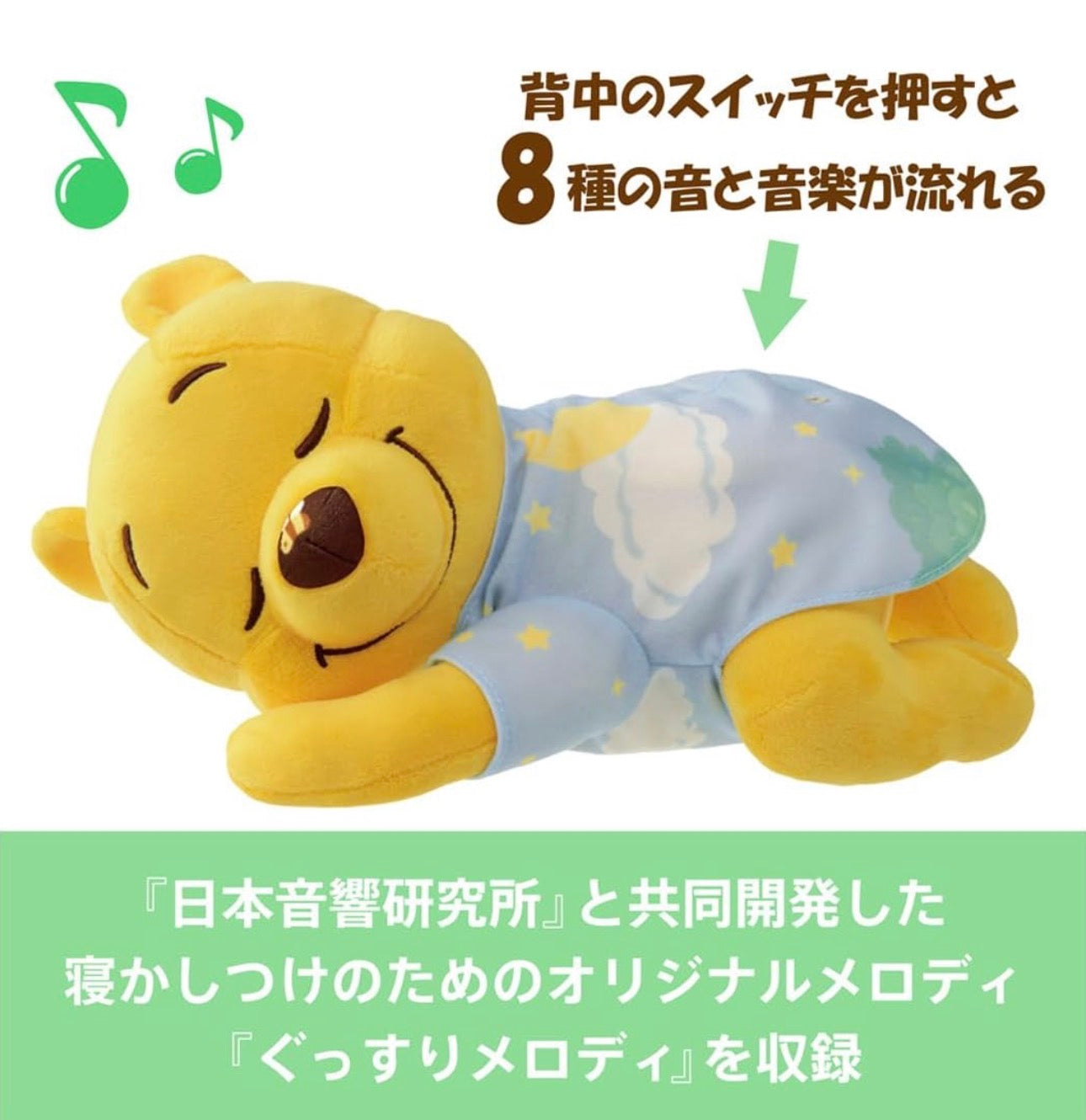 Disney 迪士尼超柔軟音樂安睡寶寶