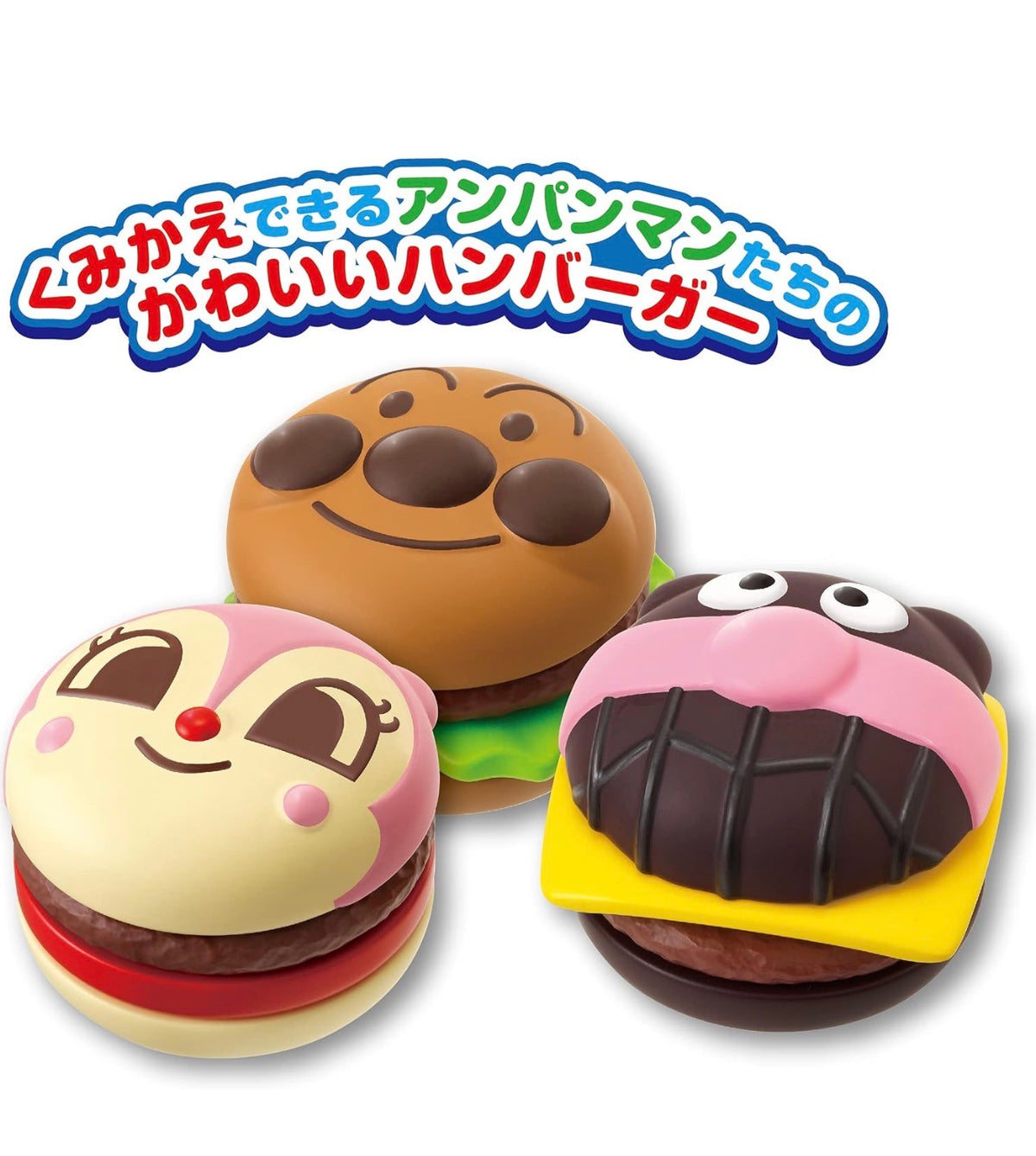 麵包超人 漢堡屋 🍔