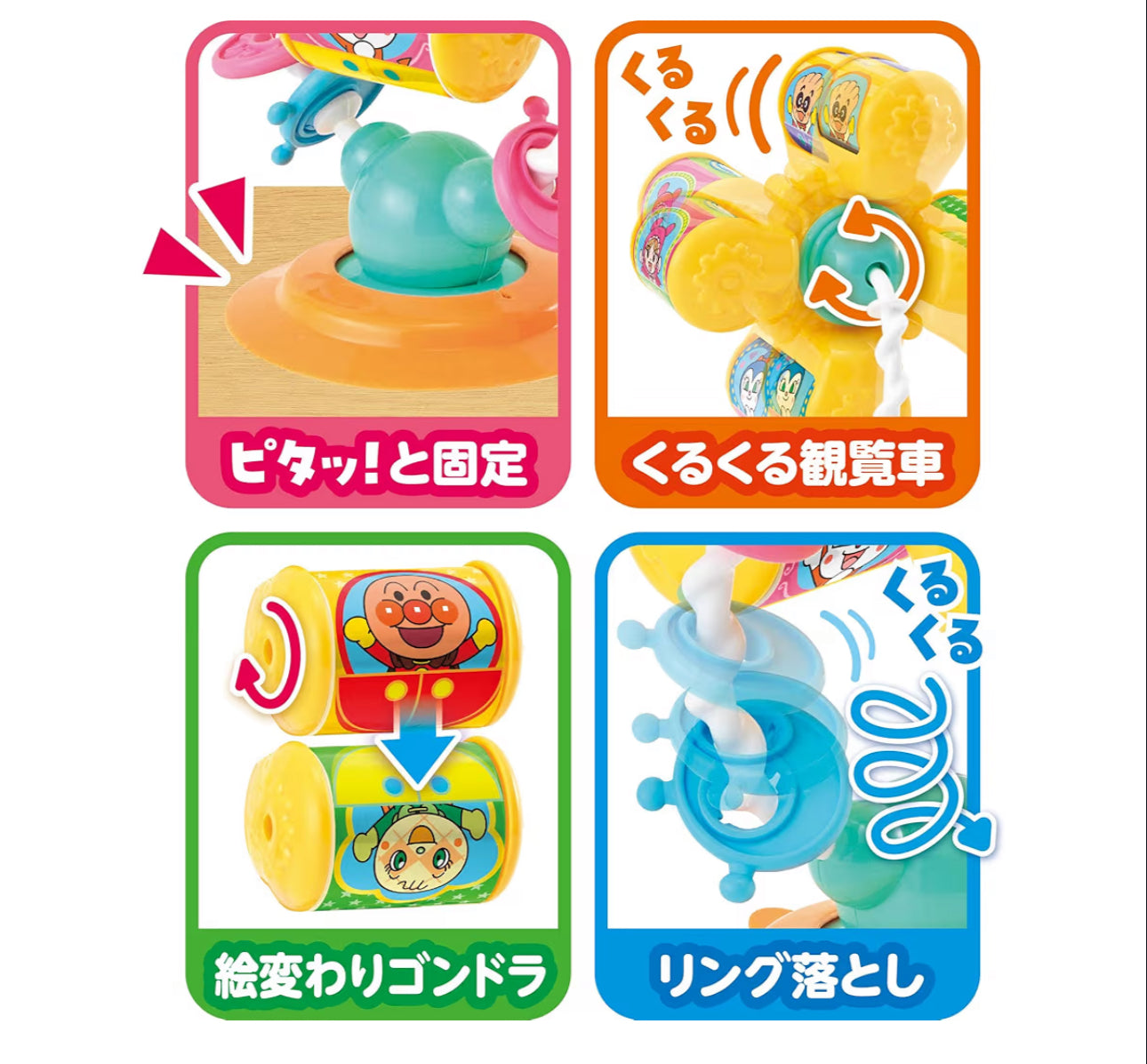 麵包超人迷你轉轉轉觀覽車🎡