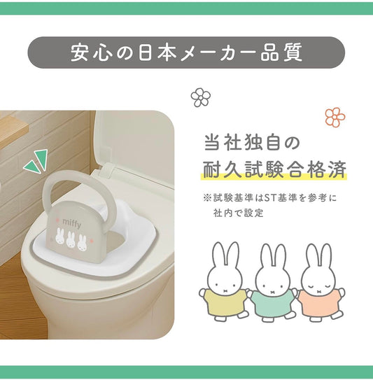 Miffy - 防水兒童如廁學習厠所