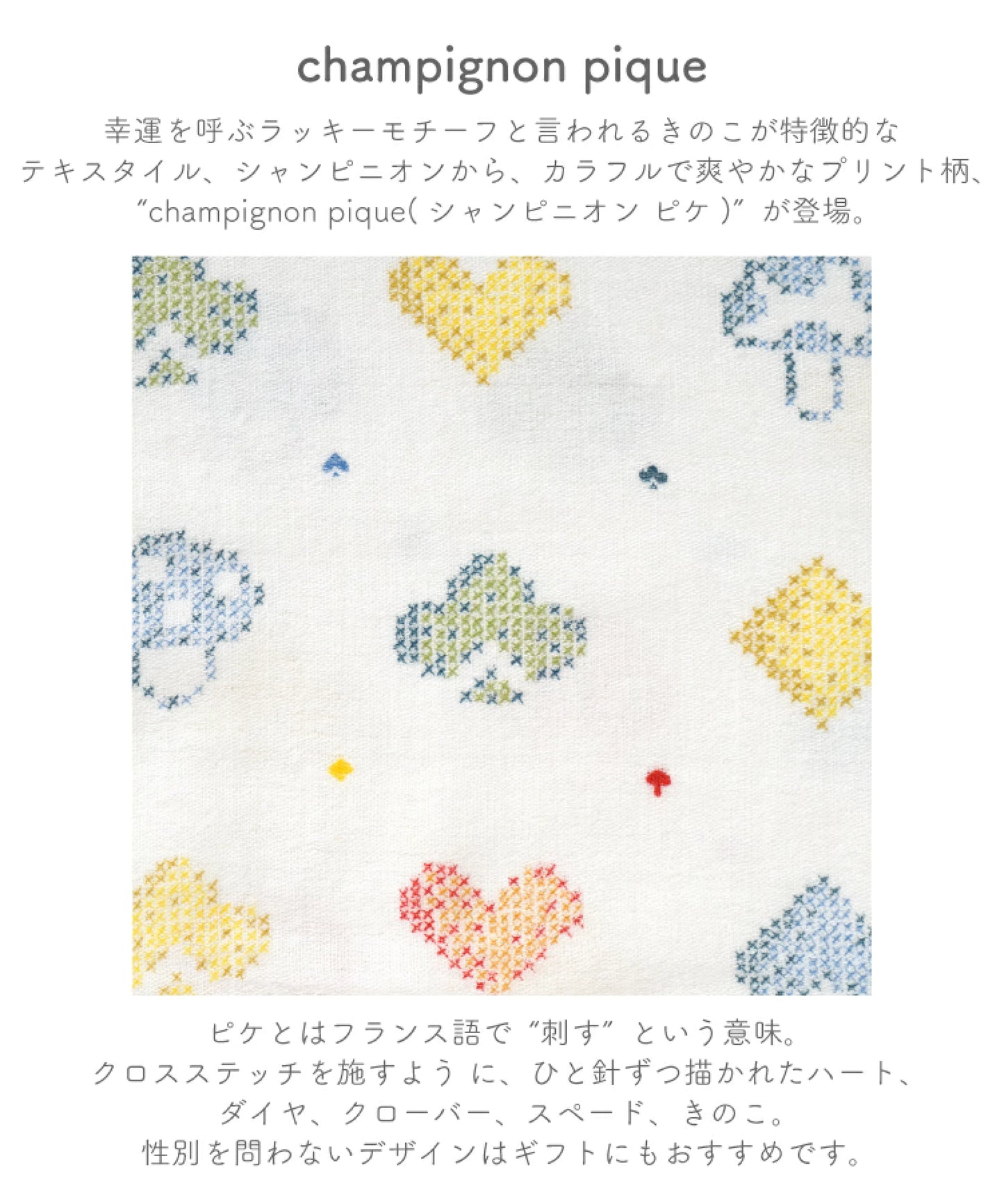 10mois - 超柔軟透氣三重紗防踢睡袋 (新款蘑菇)