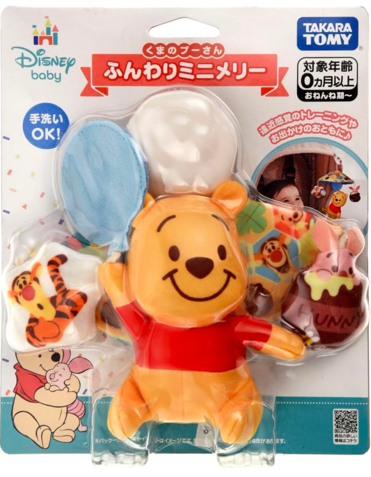 Disney Winnie the Pooh 多重觸感掛掛樂