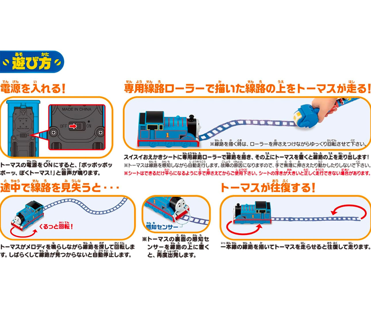 日本Pilot X Thomas & Friends - 火車超人氣神奇水畫布