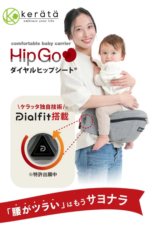 Kerata 防滑 4 ways Hip Go (3-36M 適用)