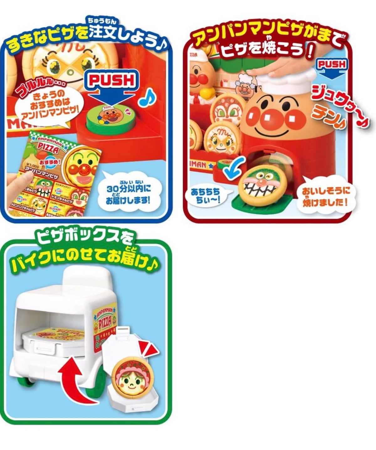 麵包超人 mini pizza 外賣店 🍕