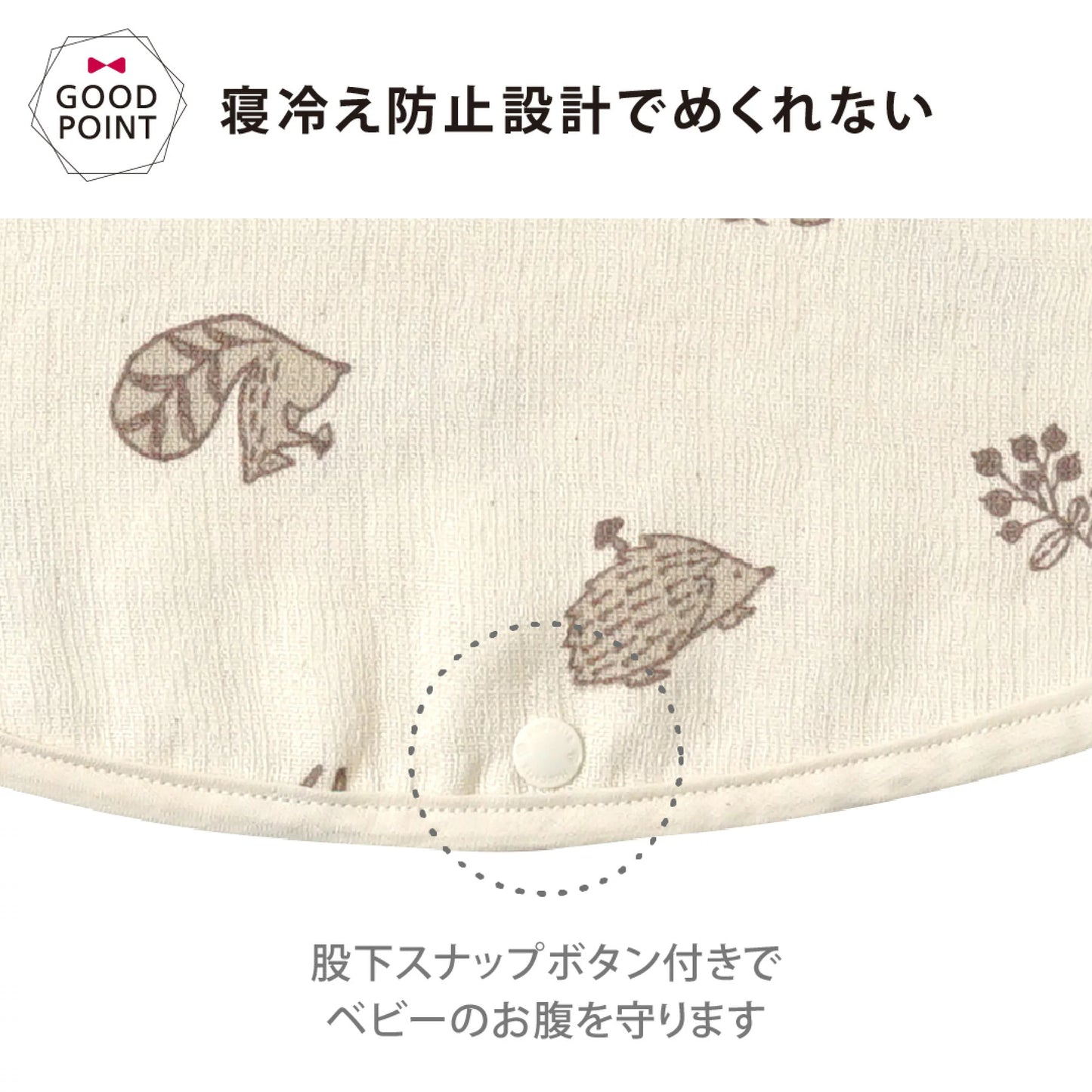 10mois - 超柔軟透氣三重紗防踢睡袋 (Minori)