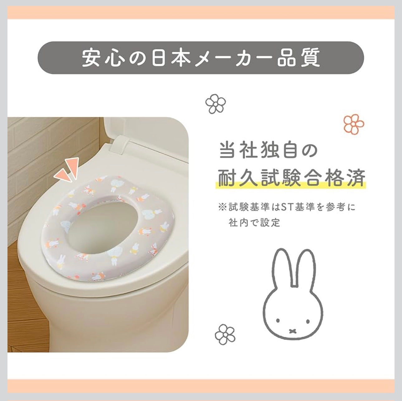 Miffy - 防水兒童如廁訓練軟座墊