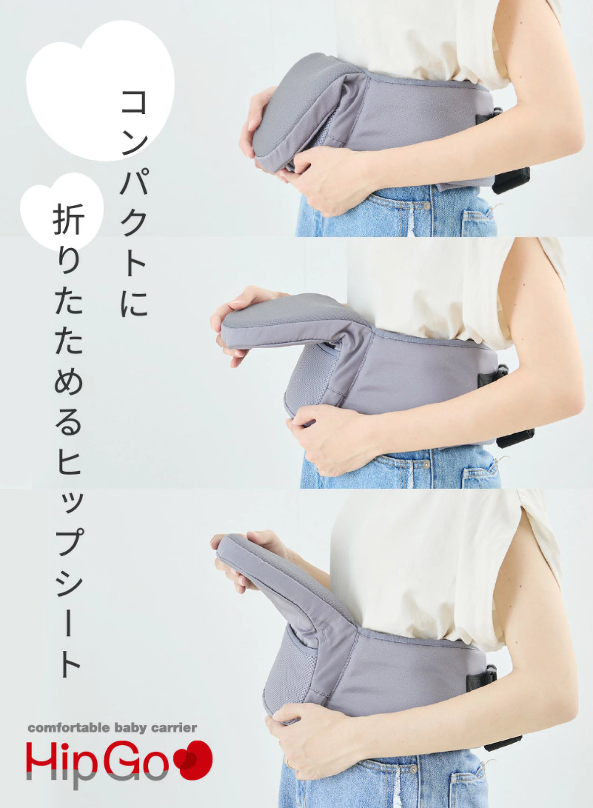Kerata 防滑超輕 3 ways Hip Go (3-36M 適用)
