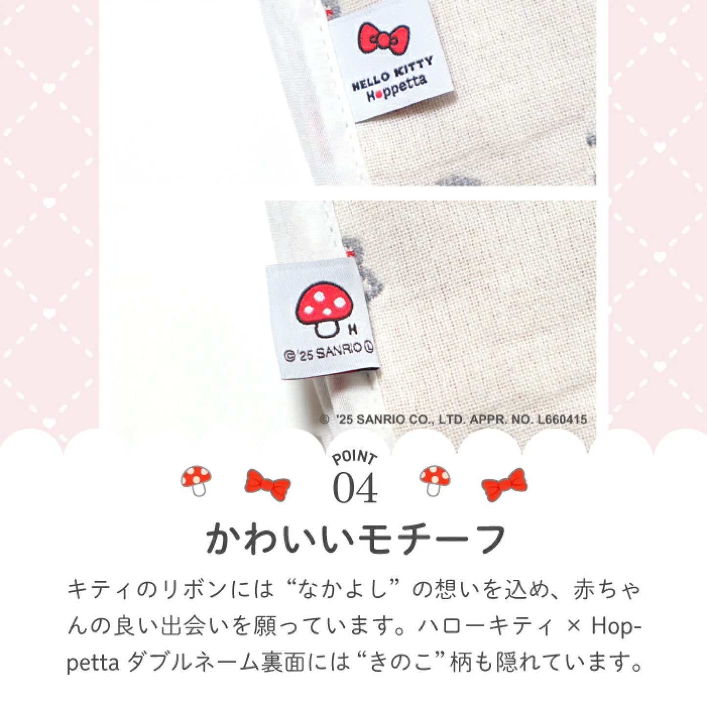 10mois - 超柔軟透氣六重紗防踢睡袋 (Hello Kitty)