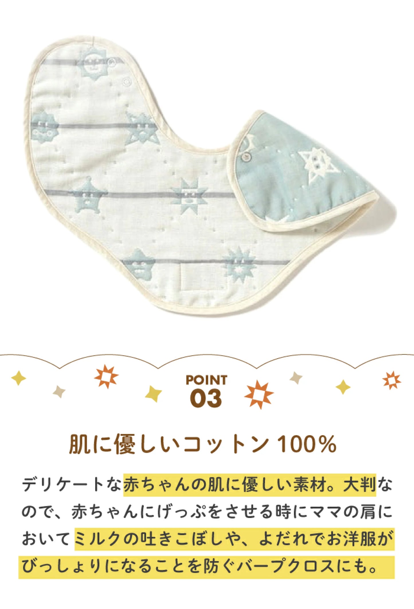 10mois - 六重紗2-WAY肩膊墊-兩件裝 (tupera tupera)