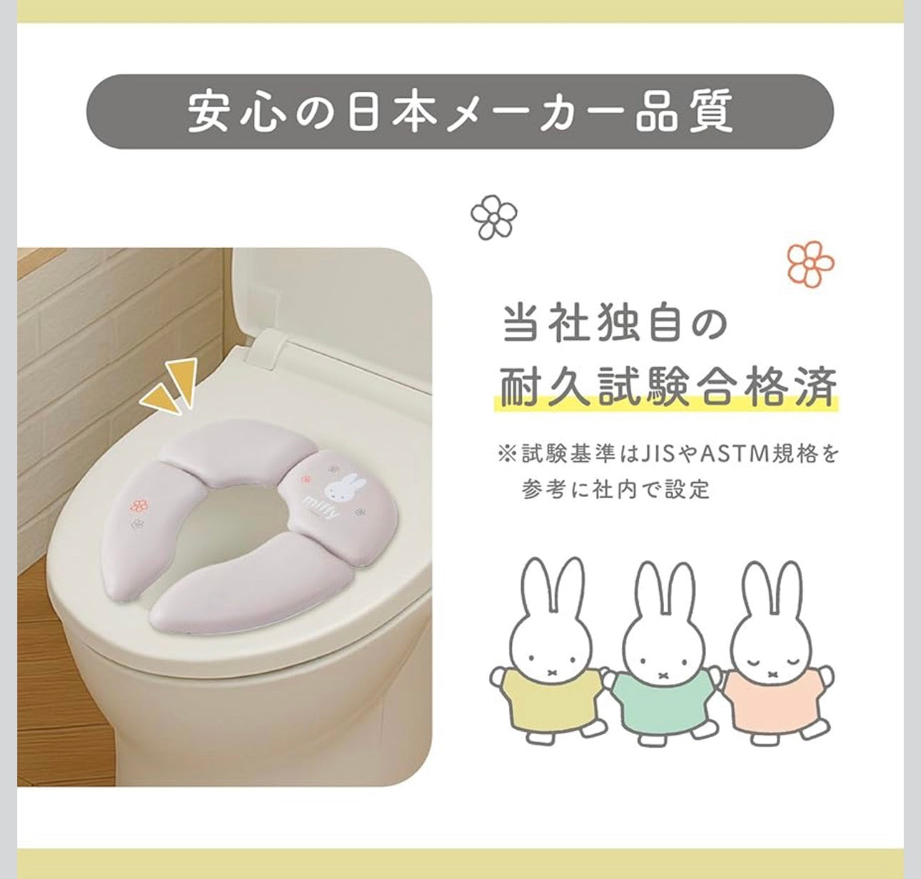 Miffy - 折疊式兒童如廁訓練軟座墊