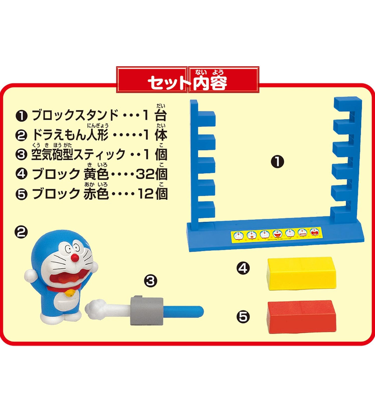 Doraemon 多啦A夢 空氣炮疊疊樂