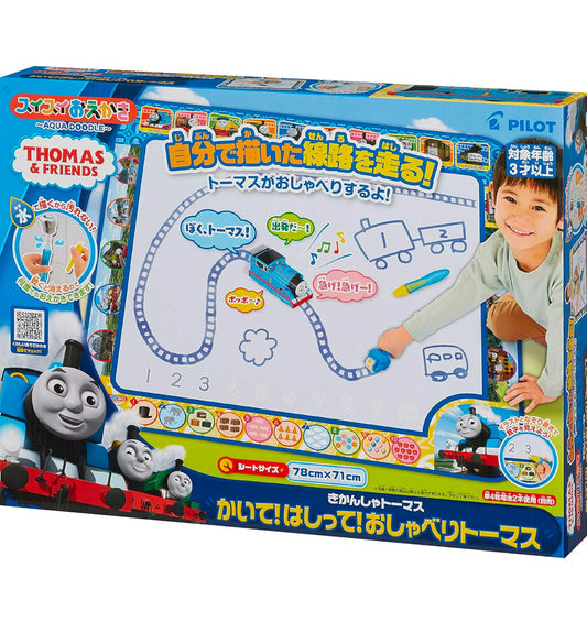 日本Pilot X Thomas & Friends - 火車超人氣神奇水畫布