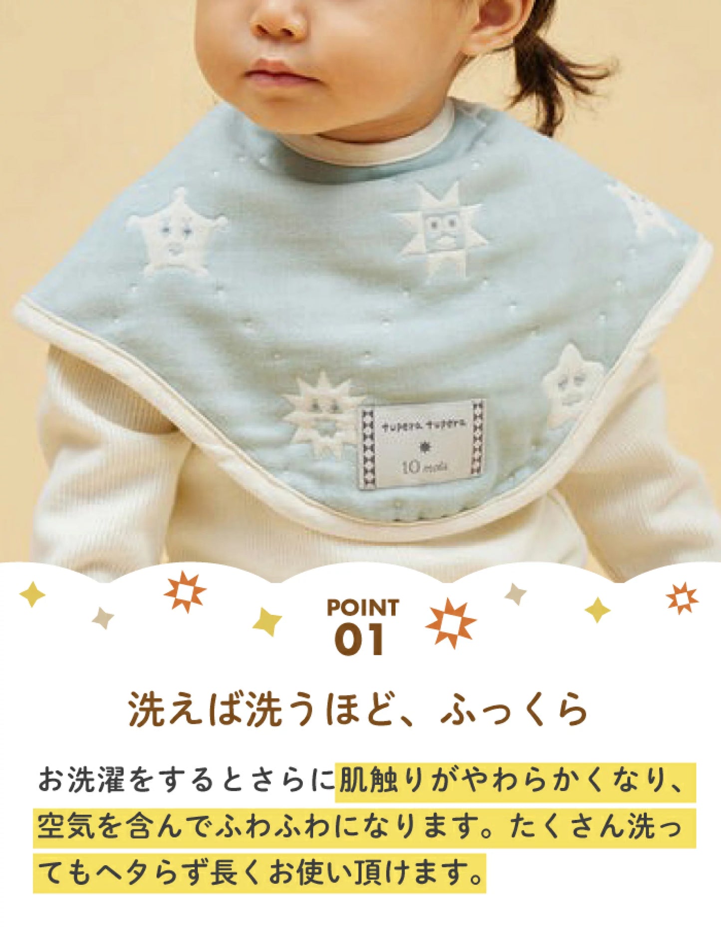 10mois - 六重紗2-WAY肩膊墊-兩件裝 (tupera tupera)