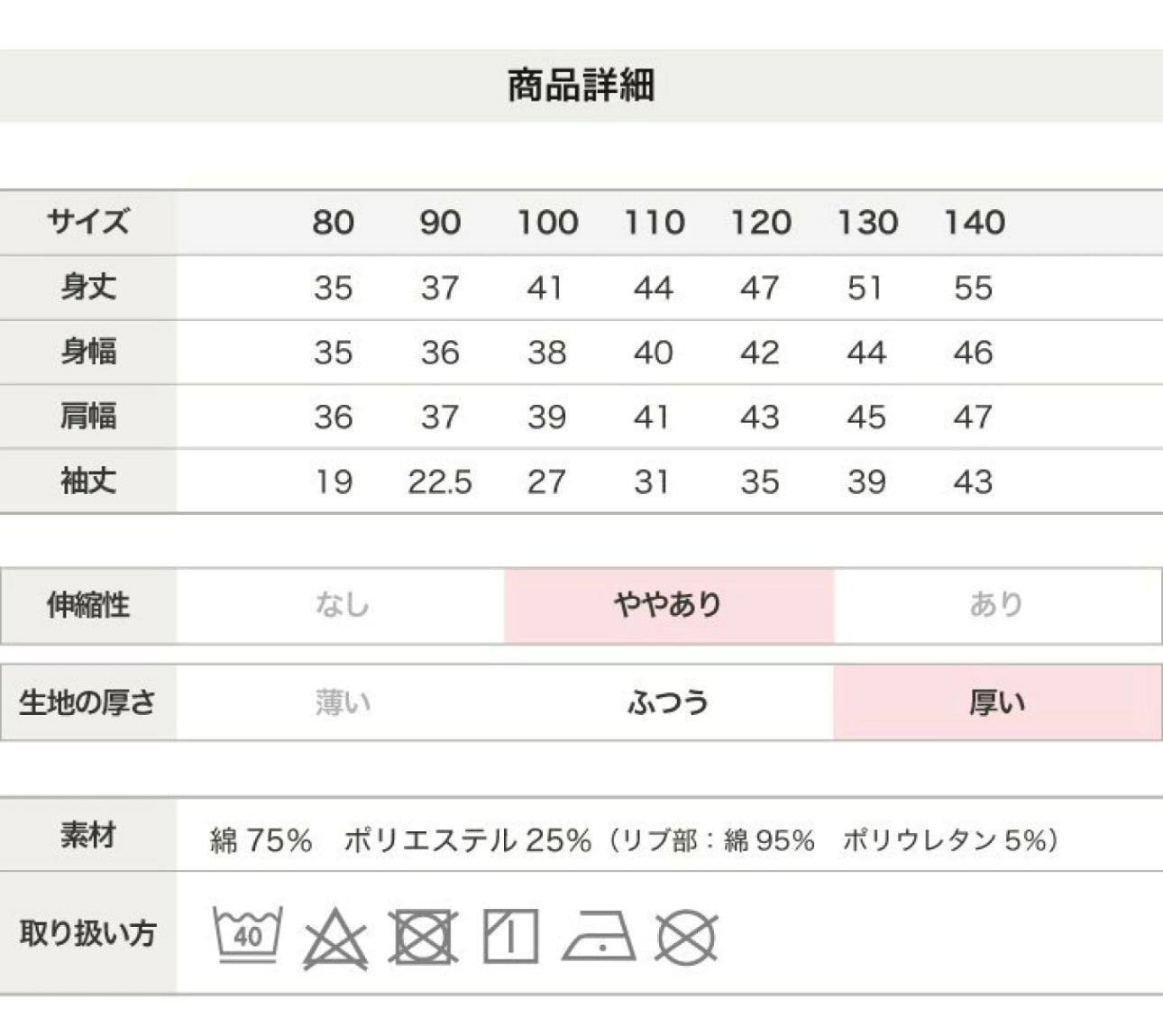 日本直送 -  Miffy 薄毛衛衣 (80-110)