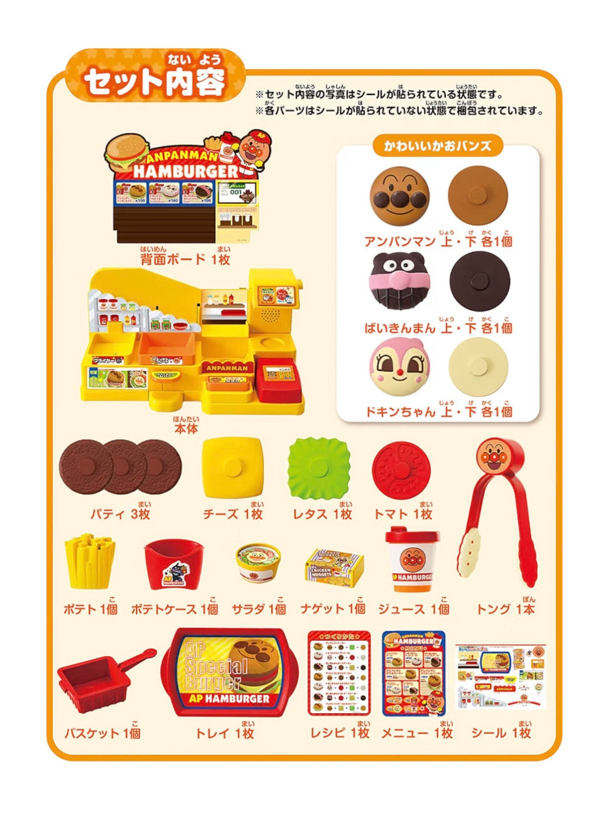 麵包超人 漢堡屋 🍔