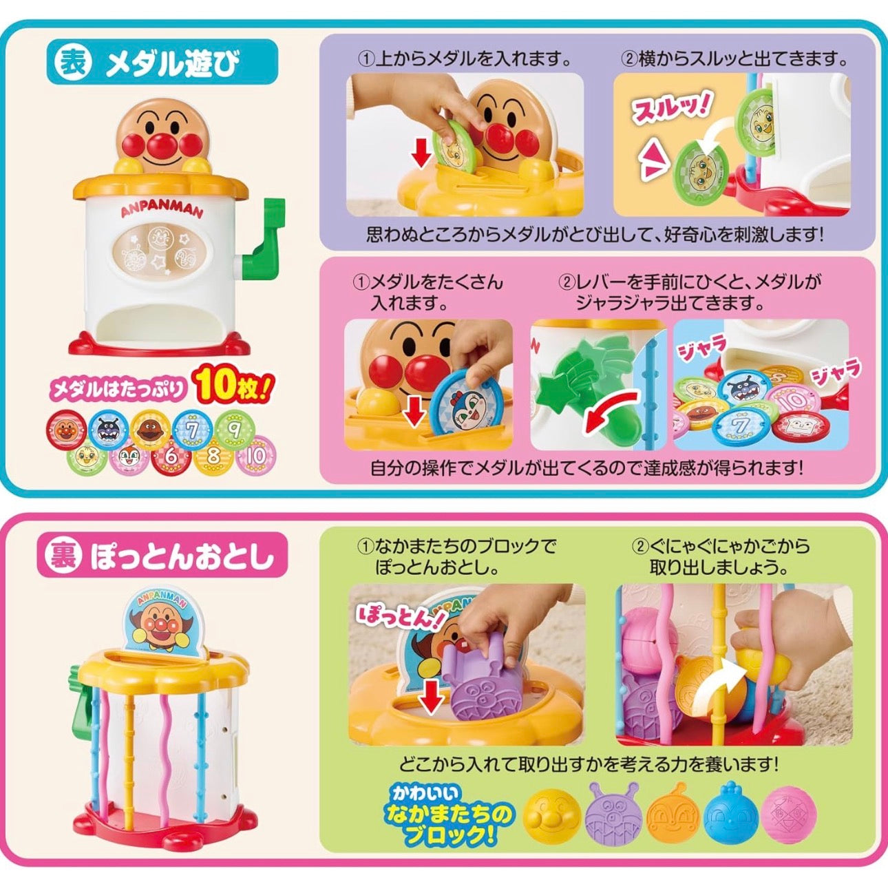 麵包超人 2026最新‼️手多多 Busy Box😍