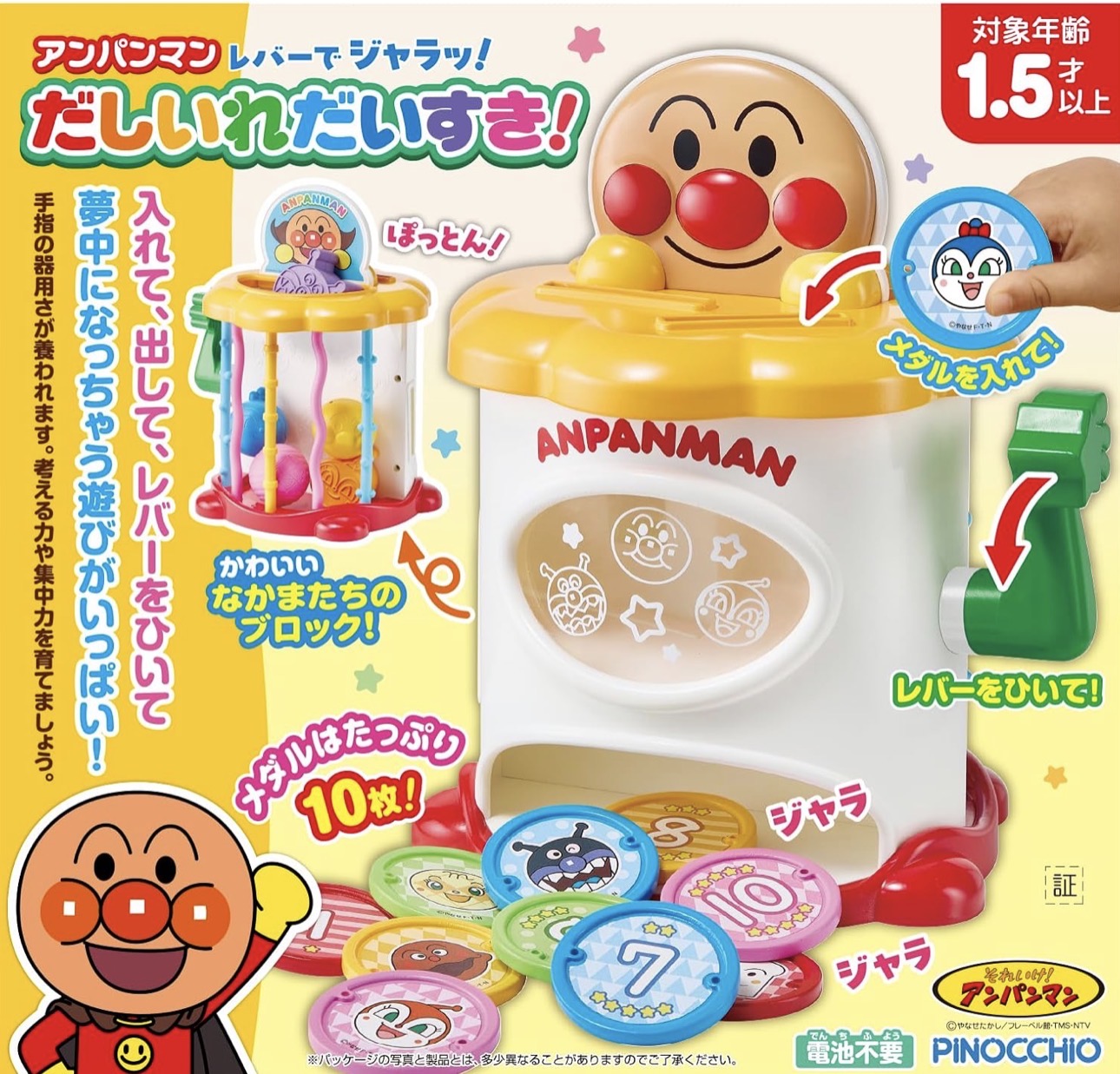 麵包超人 2026最新‼️手多多 Busy Box😍