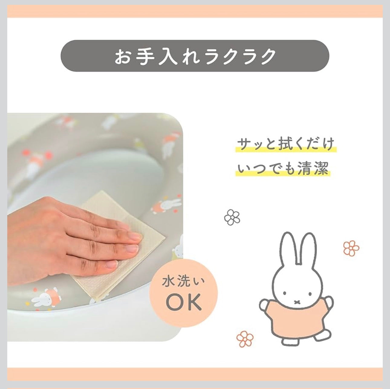 Miffy - 防水兒童如廁訓練軟座墊