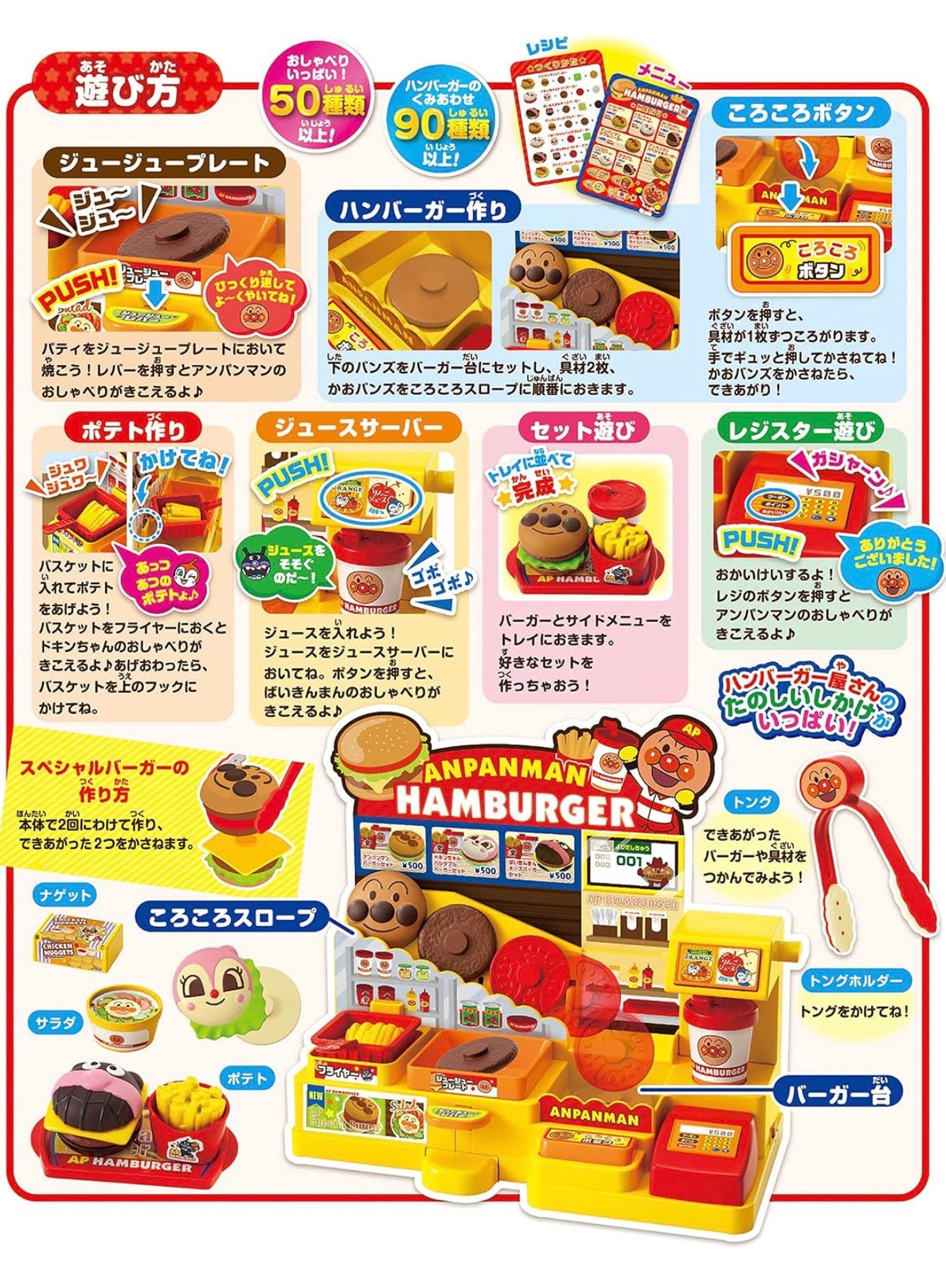 麵包超人 漢堡屋 🍔