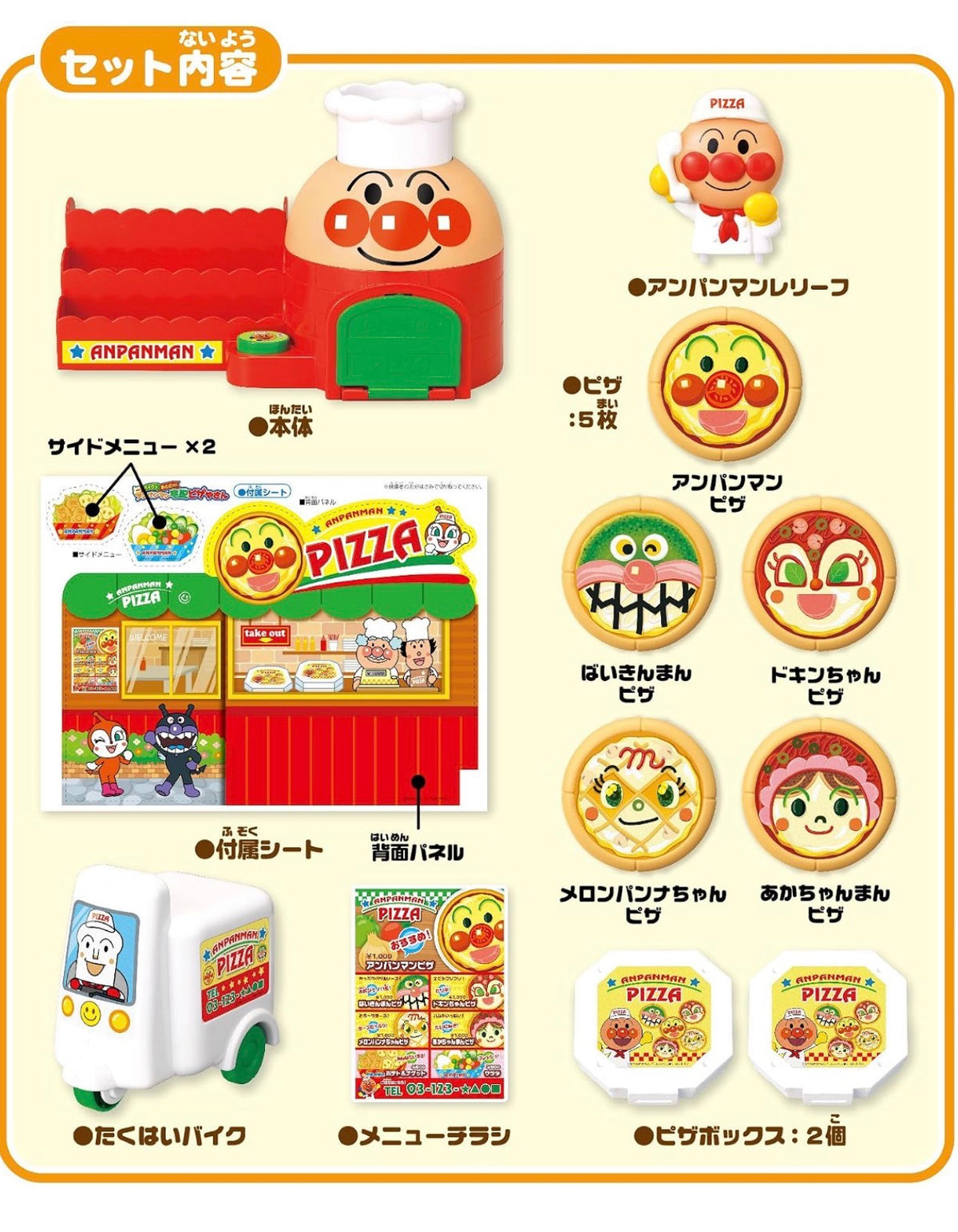 麵包超人 mini pizza 外賣店 🍕