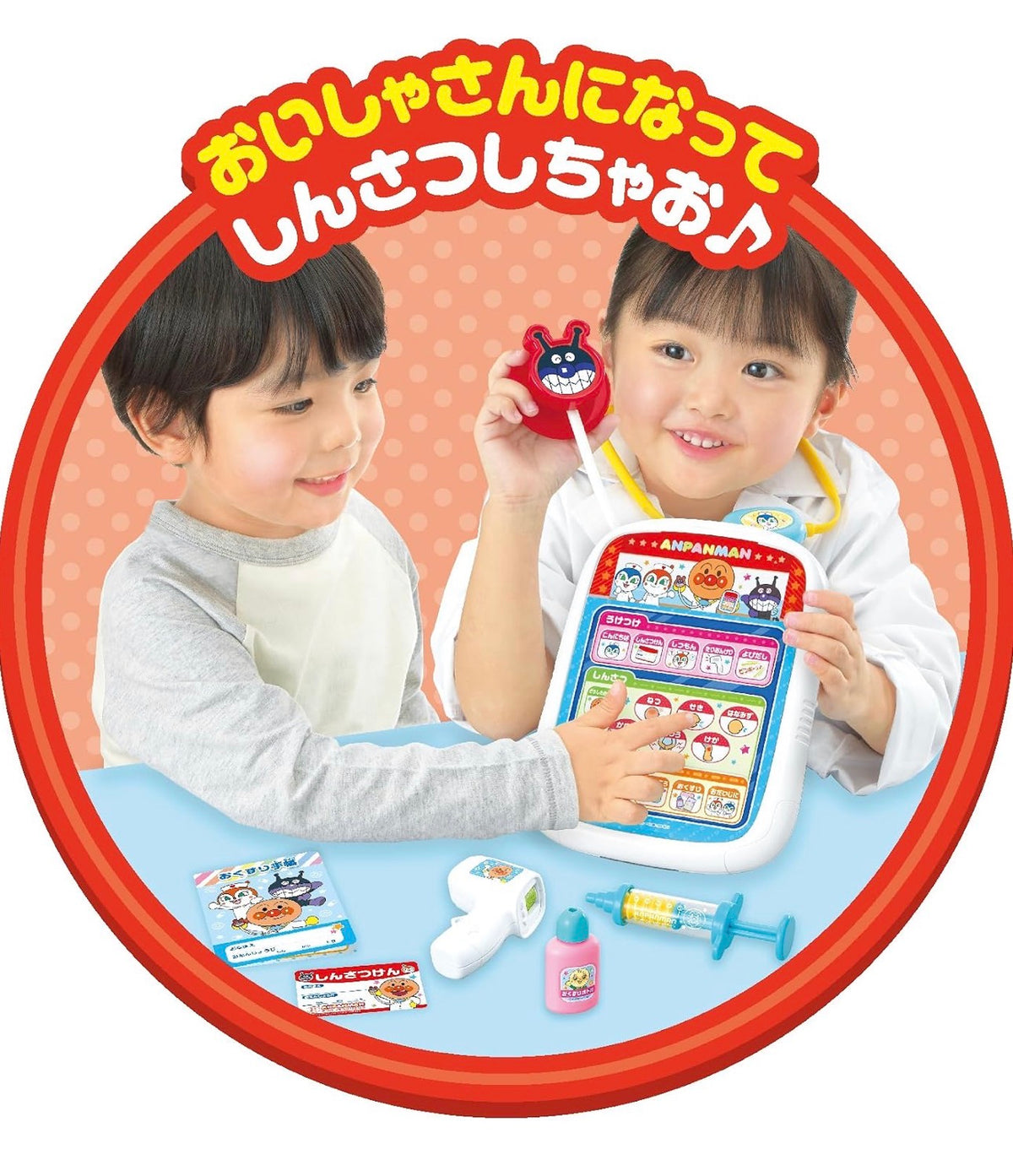 麵包超人醫生BB套裝💉🩺
