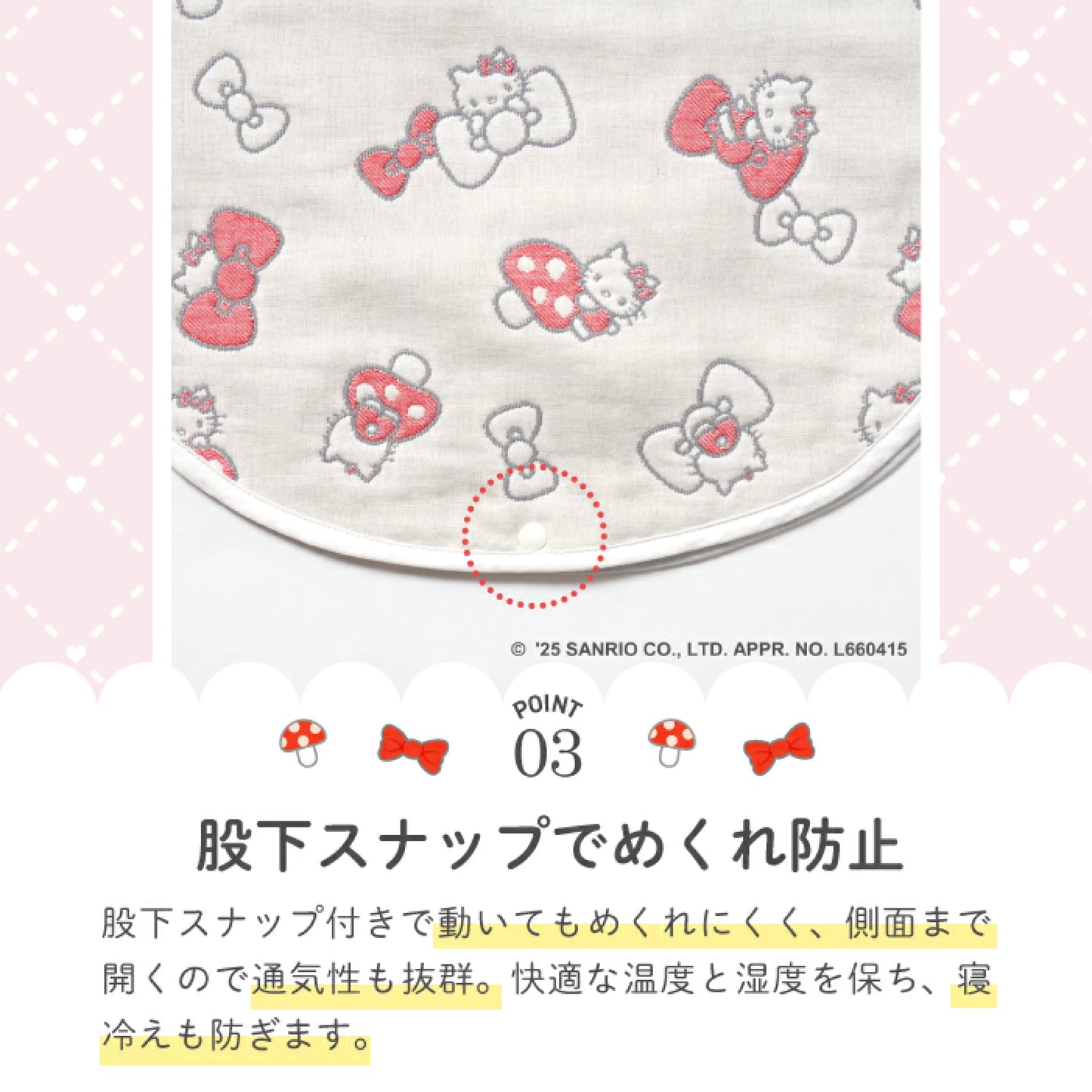 10mois - 超柔軟透氣六重紗防踢睡袋 (Hello Kitty)