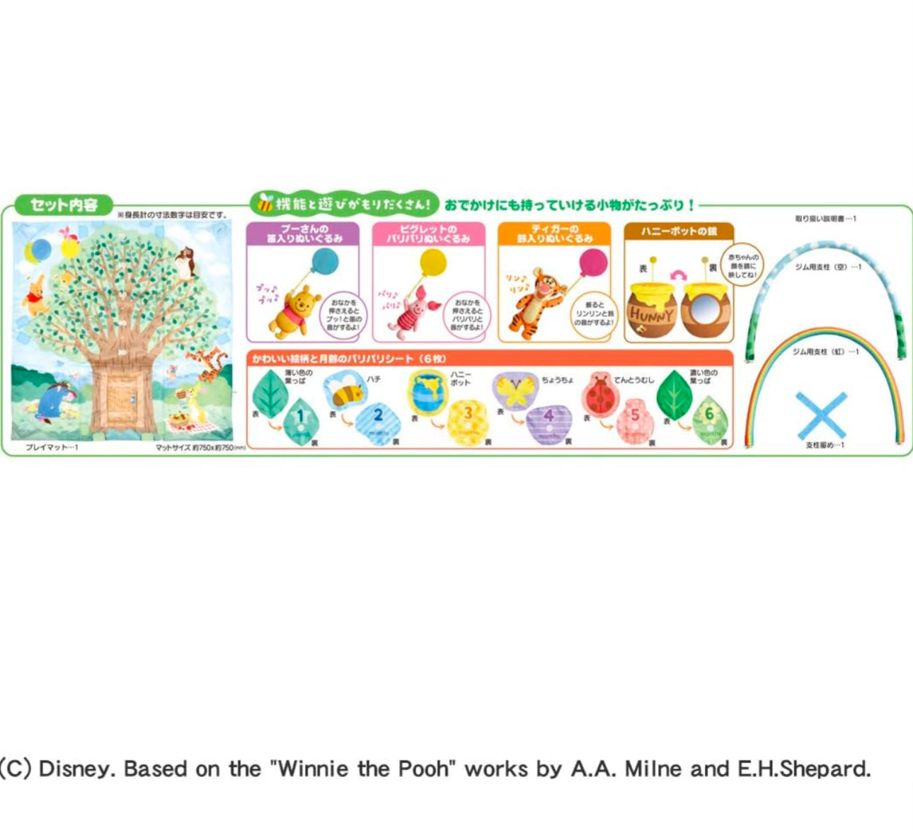 Disney Winnie the Pooh BB 成長Play Mat ❤️