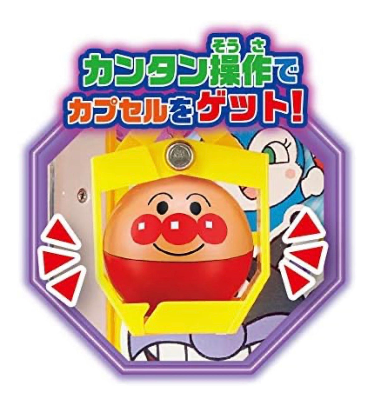 麵包超人夾波波起重機