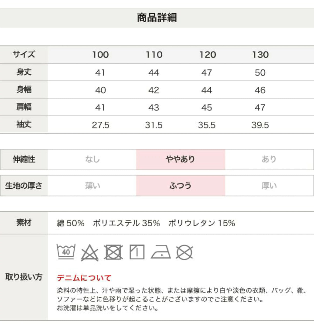 日本直送 -  Edwin 雙口袋牛仔褸(100-130)