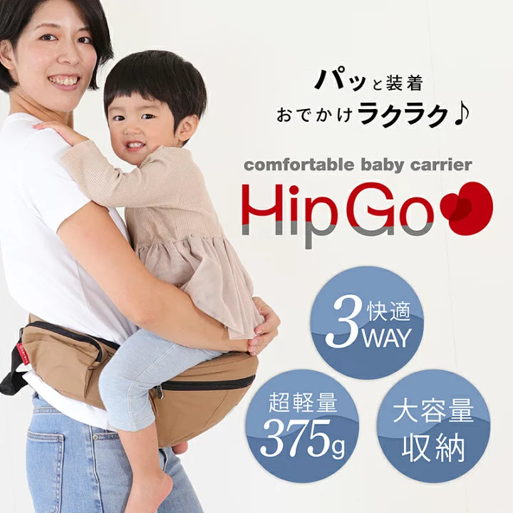 Kerata 防滑超輕 3 ways Hip Go (3-36M 適用)