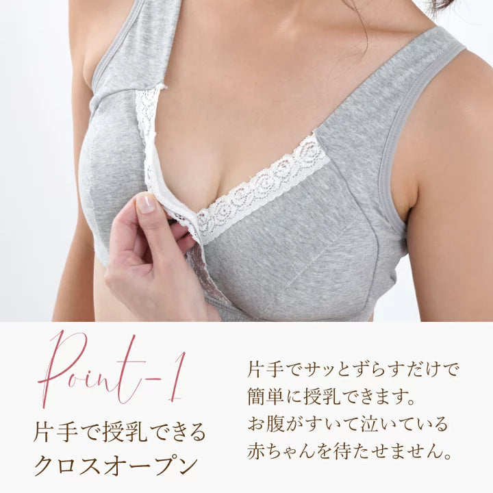 Kerata 無鋼線授乳胸圍套裝  (産前産後兼用)