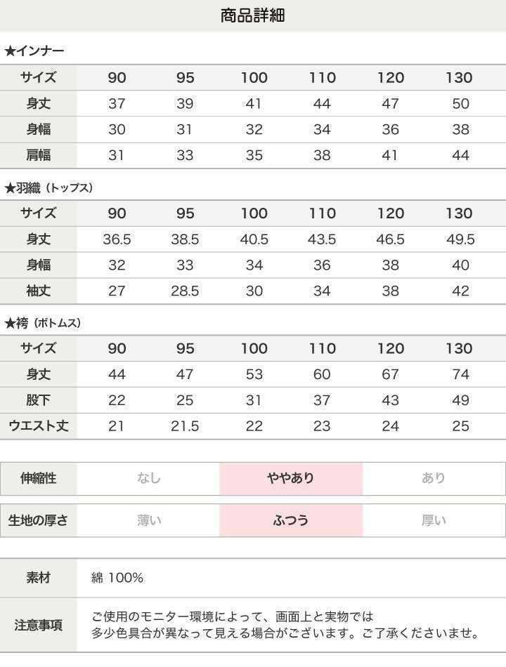 日本直送 - 日式小和服 (90-130)