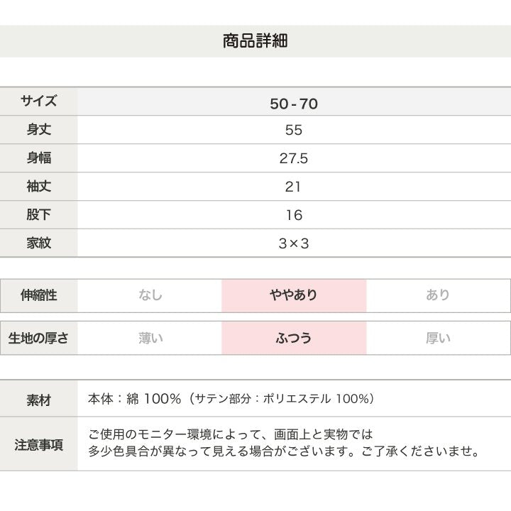 日本直送 - 初生日式小和服 (50-70)