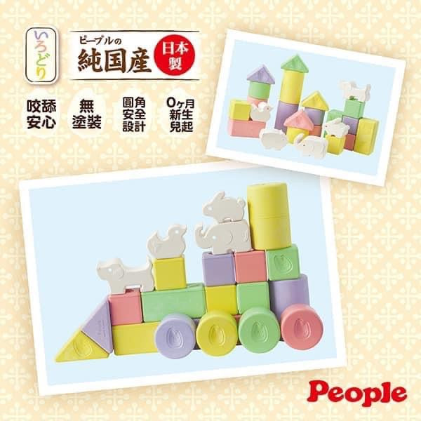 PEOPLE - 大米製彩色咬咬積木28件套裝