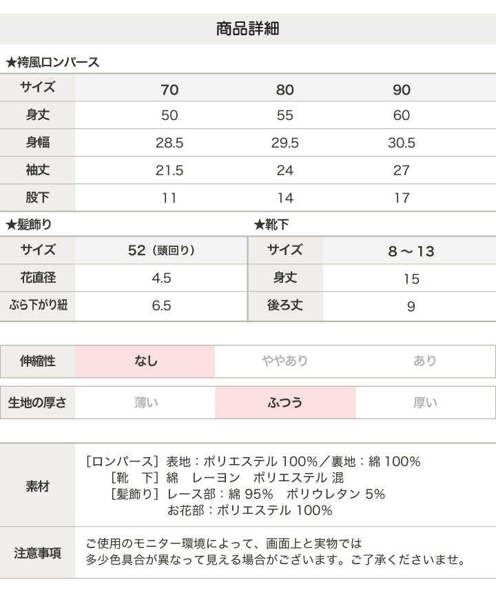 日本直送 - 超可愛BB女華麗版和服仔 (連頭飾及襪仔 70-90)