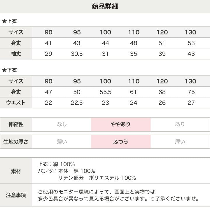 日本直送 - 超可愛和服仔 (90-130)