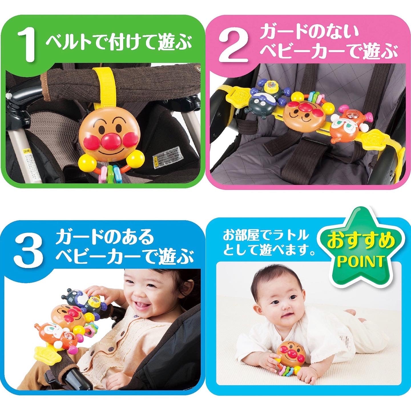 超可愛麵包超人Stroller Bar