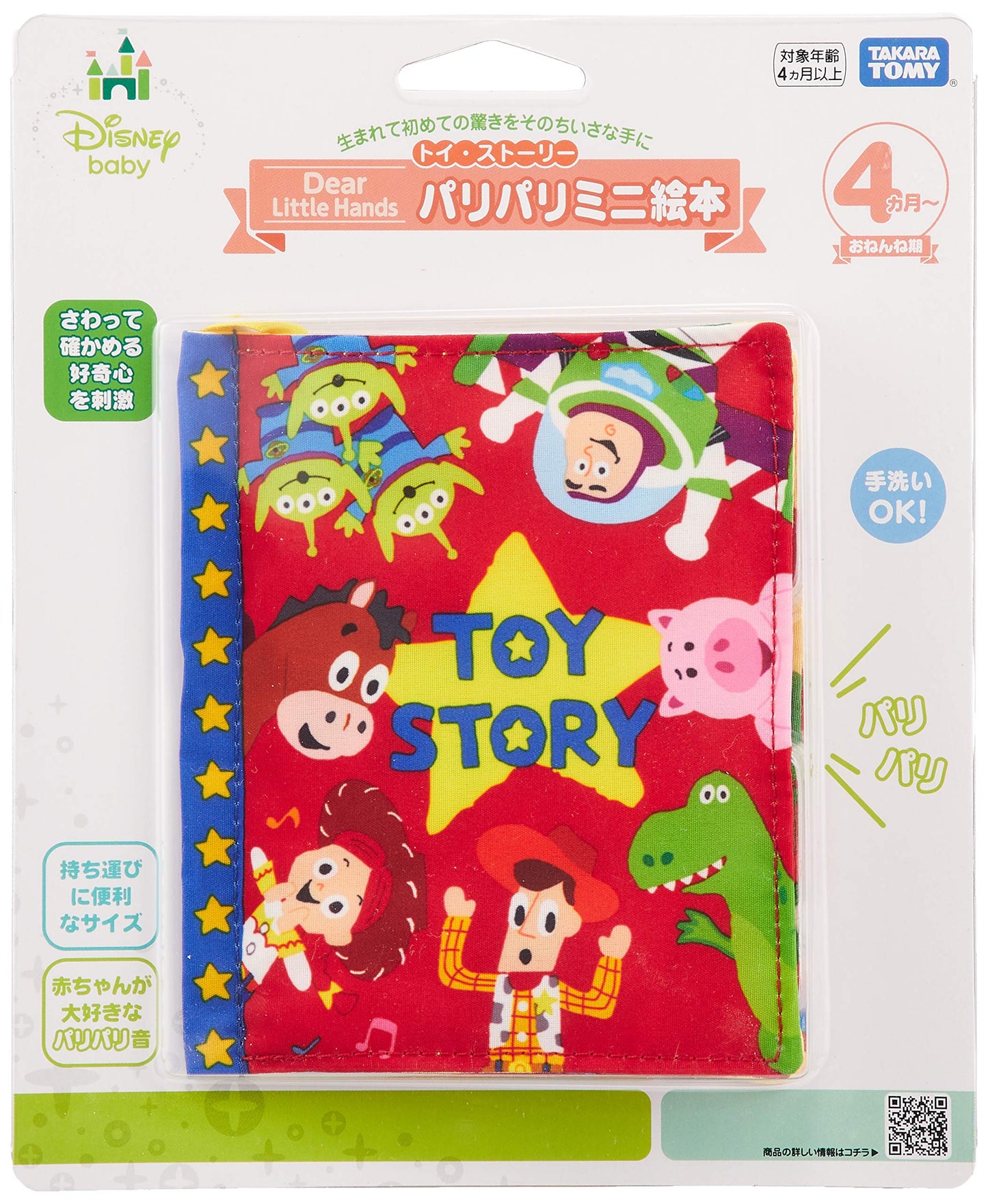 Toy Story 反斗奇兵咬咬軟布書